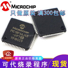 PIC18F66J65-I/PT单片机IC微控制器芯片QFP64全新原装正品