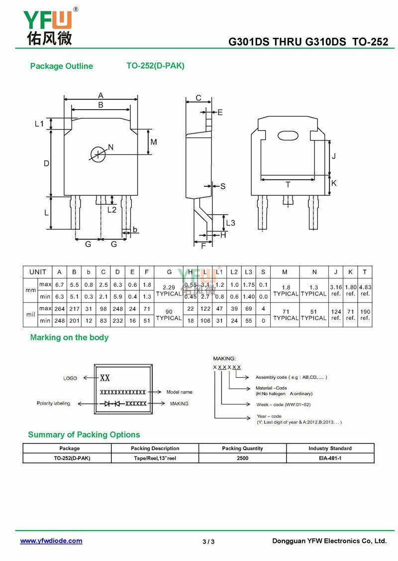整流二极管g306ds to-252封装印字g306ds yfw/佑风微品牌