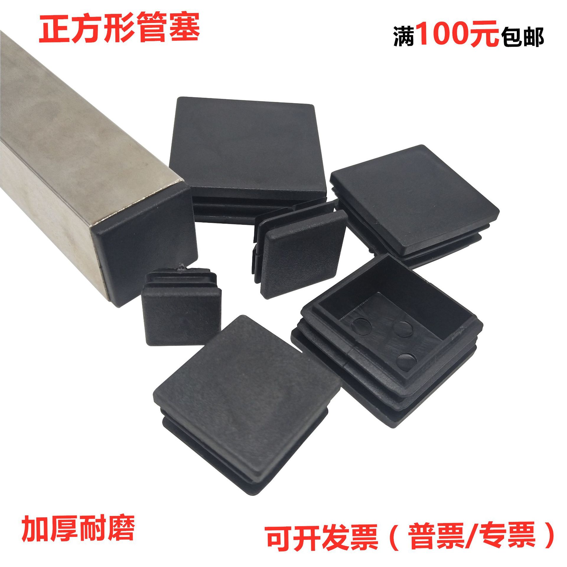 帝雅美正方管不锈钢 黑色管塞 兴栊家具配件镀锌钢管  正方形堵头