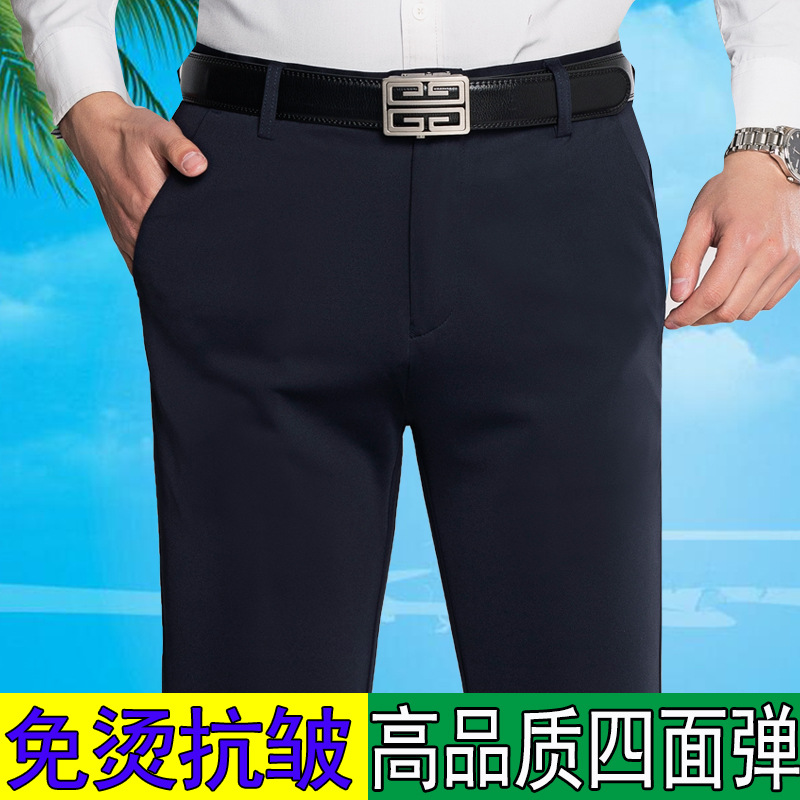 2023 Spring and Summer New Elastic Men's Casual Pants Young and Middle-Aged Men's Pants Thin Men's Straight Long Pants