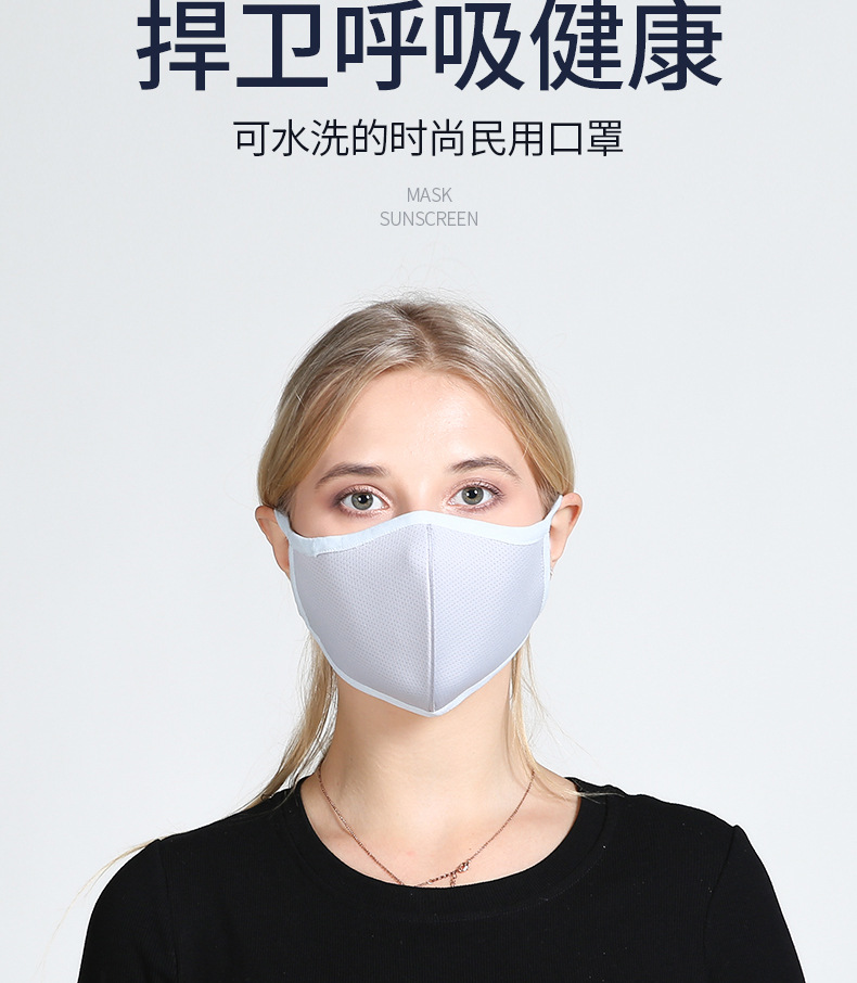 口罩男女春夏包边潮款防护v型个性时尚防尘透气尼龙布口罩可清洗
