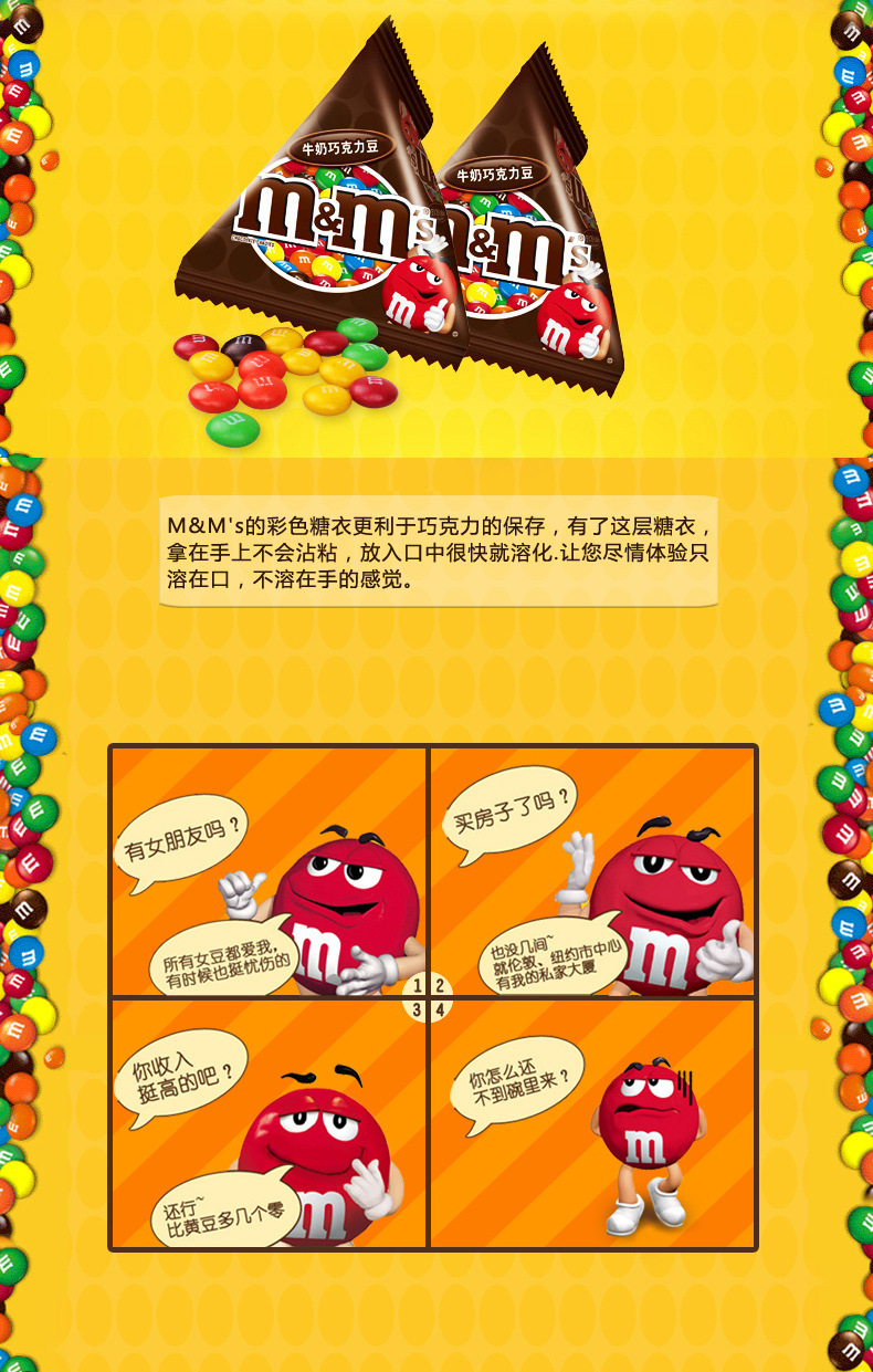 德芙mm巧克力豆270g礼盒装 巧克力喜糖儿童散装糖果网红小零食