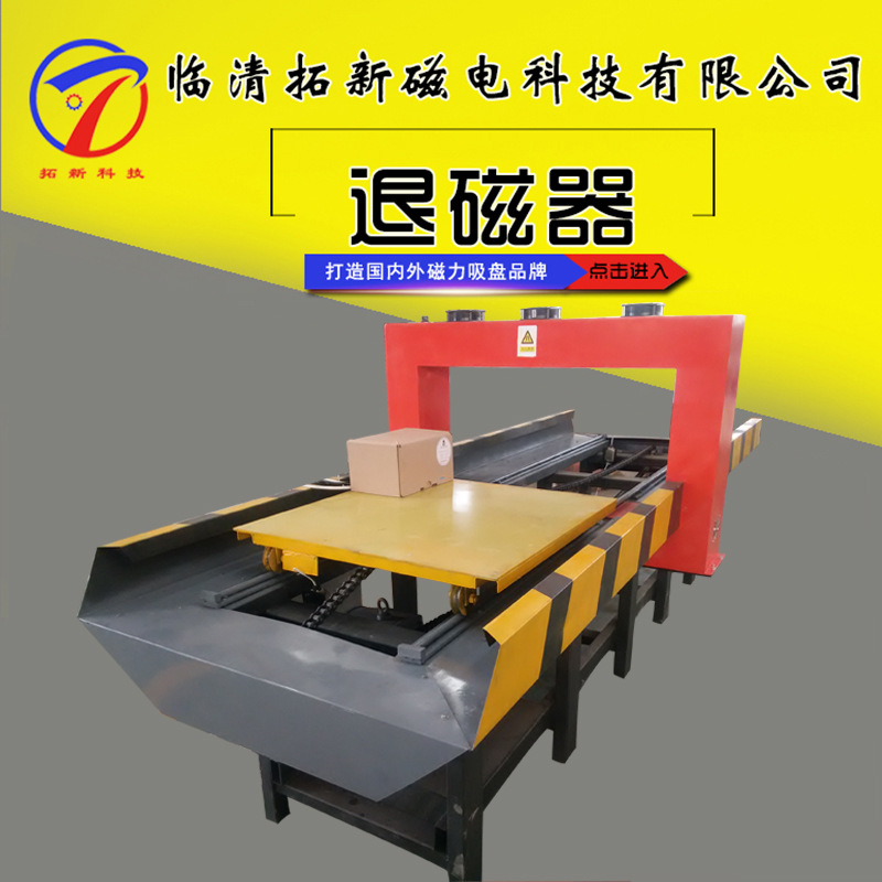 退磁机 输送带通过流水线框式退磁器 金属模具消磁器轴承退磁机