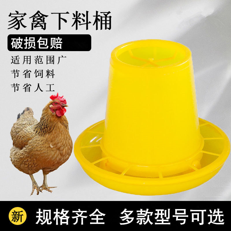 鸡用料槽食槽 鸡料桶筒小鸡喂食器鸡鸭鸽自动下料桶食盒养殖器械