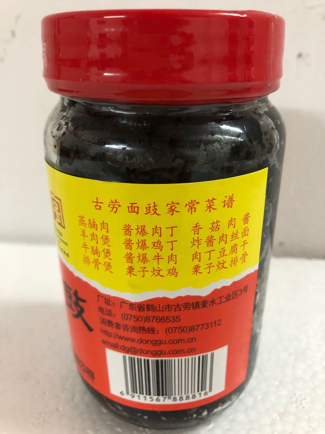 广东特产东古古劳面豉370g 黄豆酱面豉酱调味酱