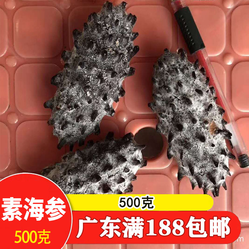 素海参 素刺参日式 仿荤素食切片冷盘火锅 海鲜自助餐24斤/4包/件