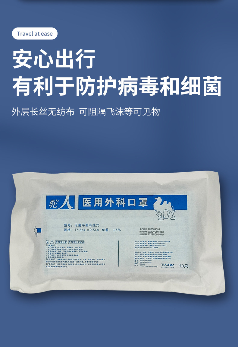 驼人外科口罩十片装三层内置熔喷货源产地