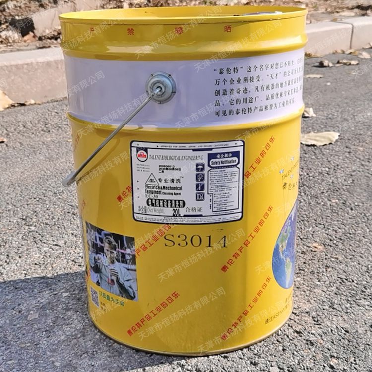 【ec-30清洗剂】电气机械设备清洗剂/泰伦特ec-30清洗剂-阿里巴巴