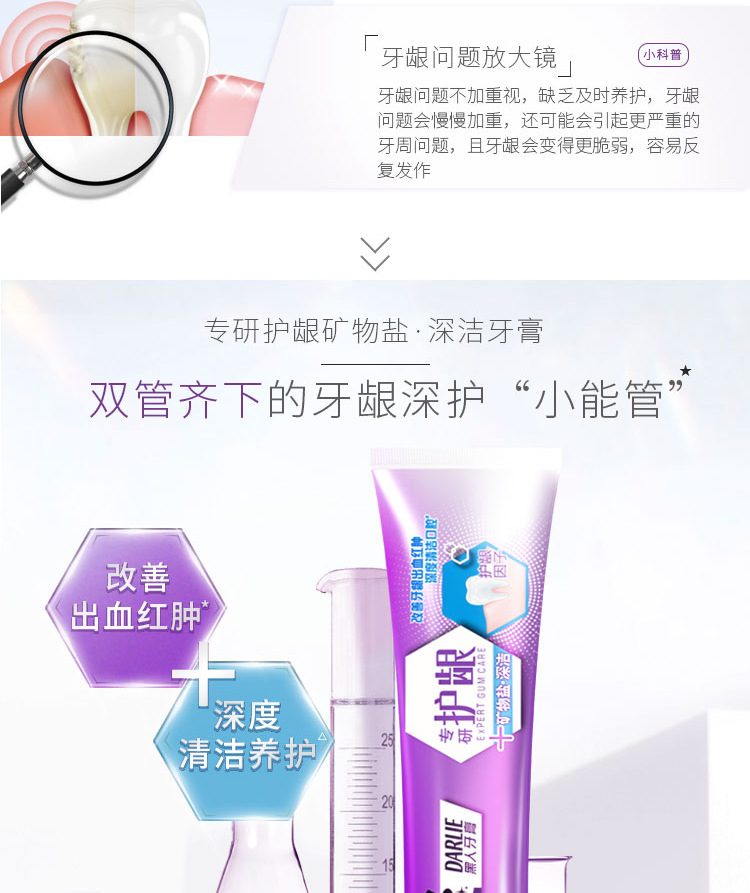 黑人牙膏专研护龈矿物盐-牙膏120g劳保采购代发批发