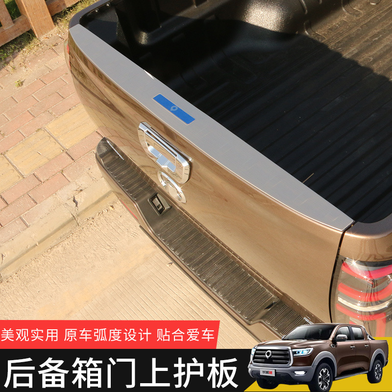 适用于玖易长城炮皮卡后备箱上护板尾箱后视条装饰改装商用乘用版