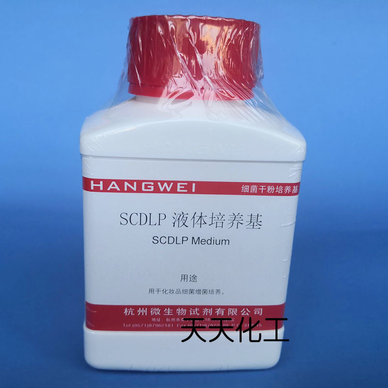 scdlp液体培养基250g瓶杭州微生物m0096化妆品细菌增菌培养