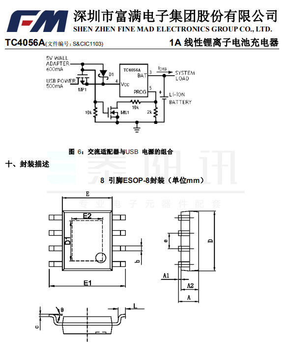 tc4056a sop-8 1a线性锂离子电池充电器ic芯片 贴片8脚 原装富满