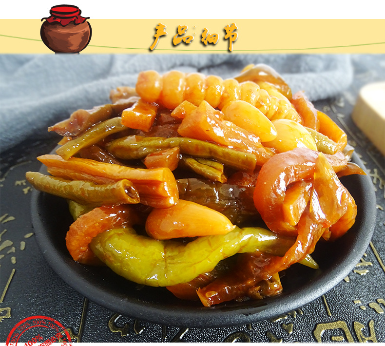 味依然酱八宝9斤腌制酱咸菜什锦蔬菜腌制开味爽口菜整箱批发