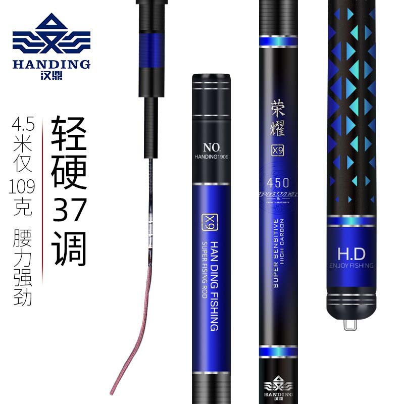 汉鼎线下荣耀x9鱼竿超轻手竿钓鱼竿碳素杆28调台钓竿