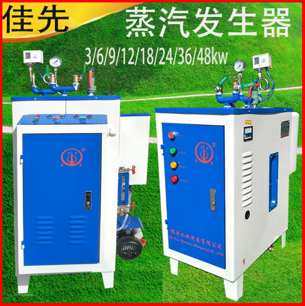 佳先3-144kw电加热蒸汽发生器锅炉小型家用工业家用商用节能酿酒