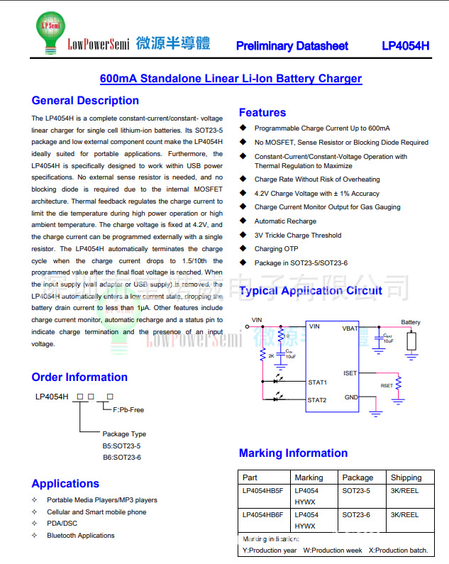 lp4054hb5f sot23-5/6 600ma锂电池充电ic lowpower微源