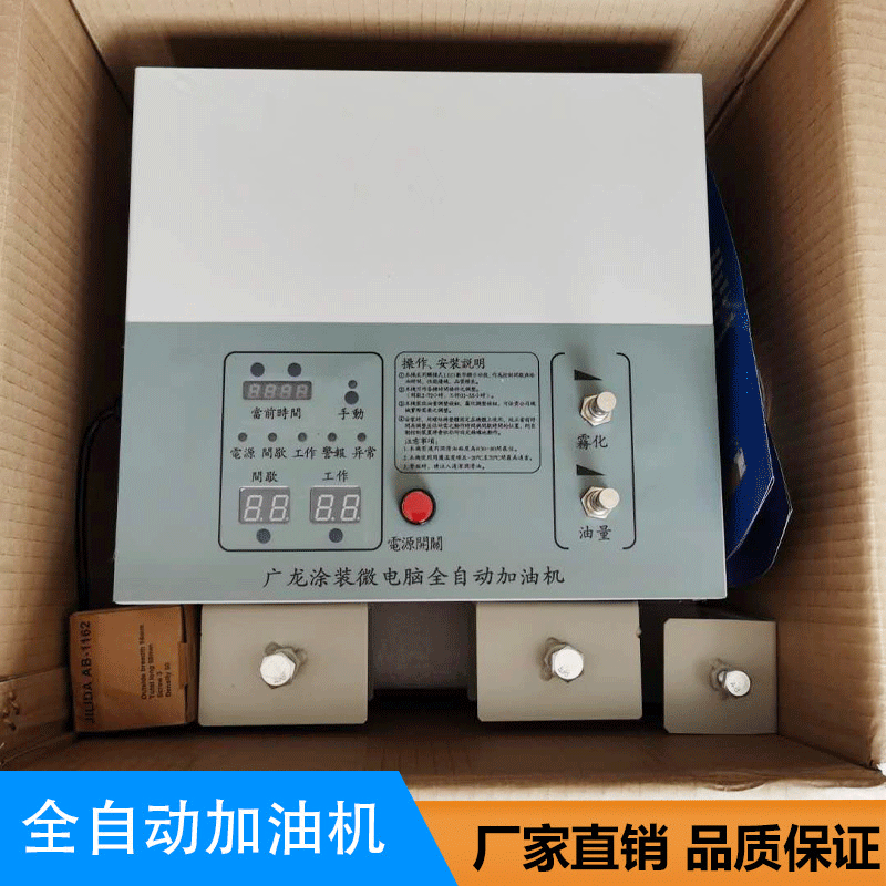 微电脑自动加油机涂装链条悬挂链条加油机喷塑喷漆电泳