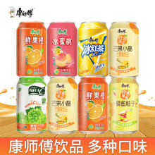 康师傅易拉罐310ml*24罐礼品装果汁饮品多种口味厂家直销量大从优