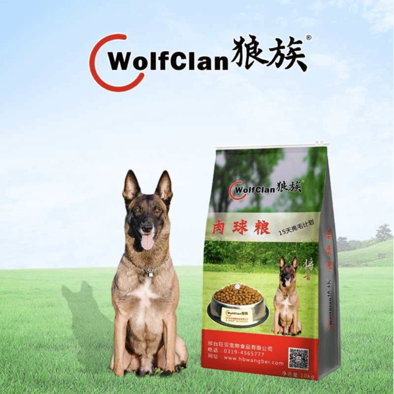 幼犬狼族训犬贵宾狗粮