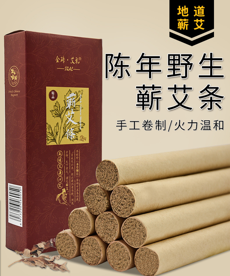 商品描述针灸器具种类温灸器具保健用品产品名称精品蕲艾艾条生产企业