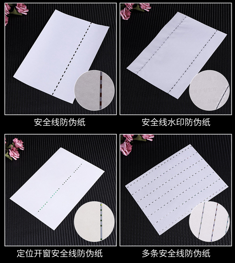 厂家批发安全线纸 水印纸张防伪纸 防伪证券纸定制