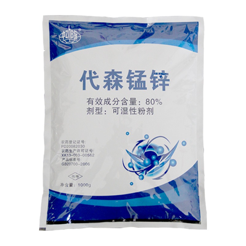 利民80%全络合态代森锰锌早疫炭疽黑星叶斑白粉病1000克*10袋整箱