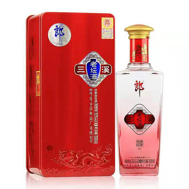 陈年白酒批发2016年三溪老坛a7铁盒郎52度浓香型500ml*6瓶整