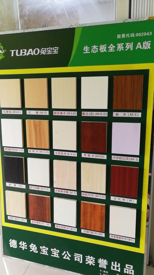 yy生态板木饰面板免漆背景墙木纹饰面板生态木护墙板装饰板