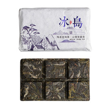 批发云南普洱茶 冰岛甜大树老树普洱生茶砖 明前春茶50g 厂家直供