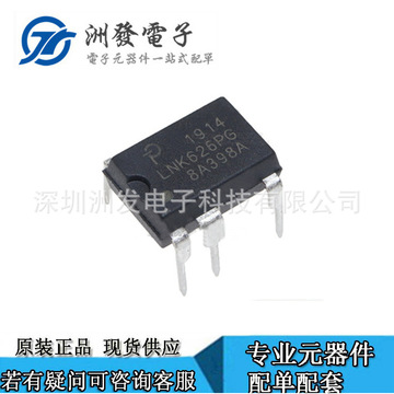 全新进口 lnk626 lnk626pg dip-7 直插 液晶电源管理芯片-阿里巴巴