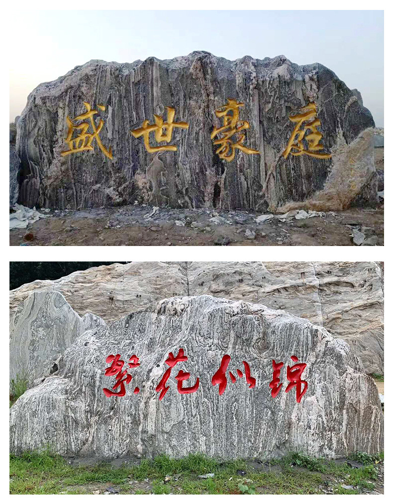公园小区门口刻字造景石广场石材风景石庭院园林路晚红霞标石