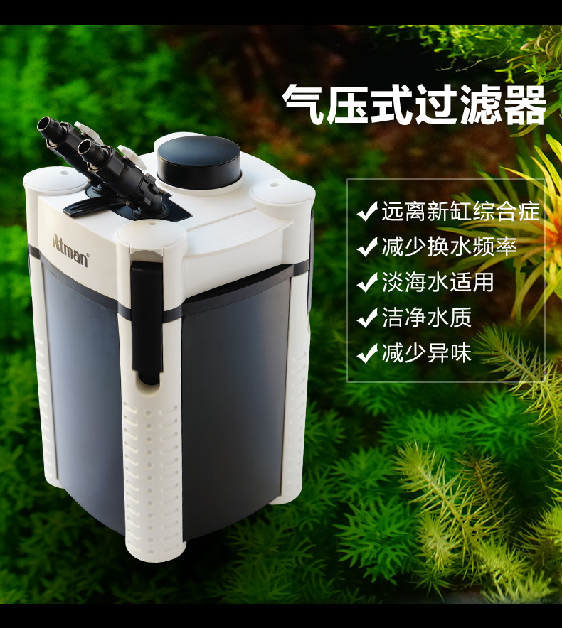 filter创星过滤桶at3335—3338s鱼缸外置过滤器水族箱生化过滤