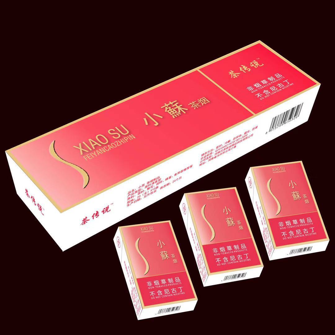 正品茶烟一条包邮粗支黄金芽雪茄女士茶叶烟无薄荷味细支替烟产品