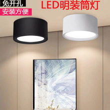 LED明装筒灯过道灯防雾商场展厅美容酒店圆形桶灯吸顶免开孔筒灯