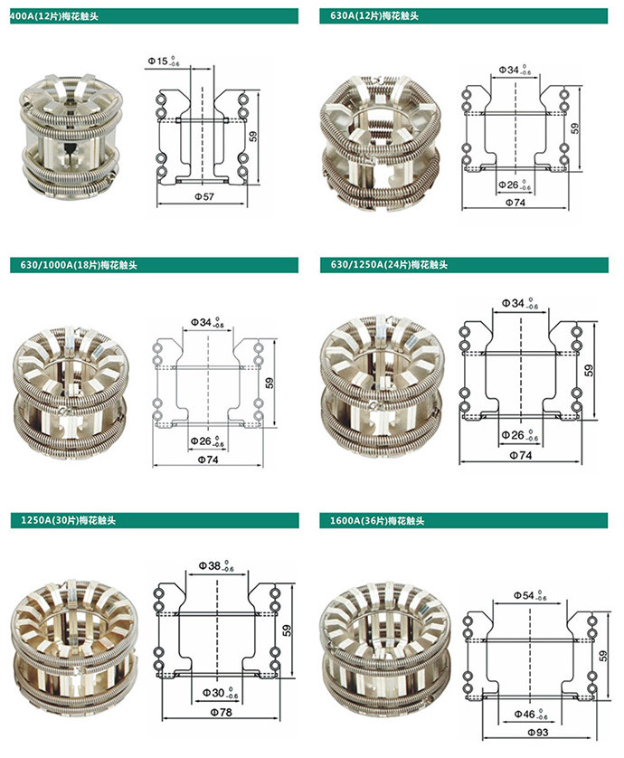 gc5-1250 3150a高压弹簧捆绑式vs1真空断路器梅花动静触头30-64片