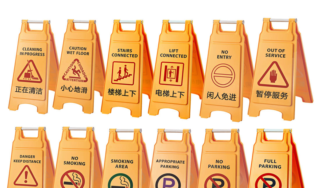 立式a字塑料停车牌酒店商场银行告示牌黄色灰色地面湿滑警示牌