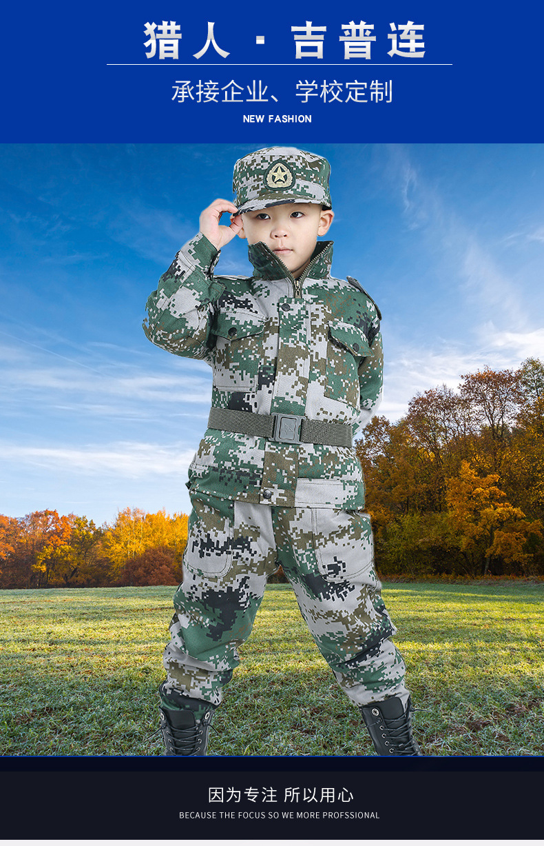 儿童夏令营迷彩服 军训装儿童幼儿厂家批发海陆空迷彩套装学生服