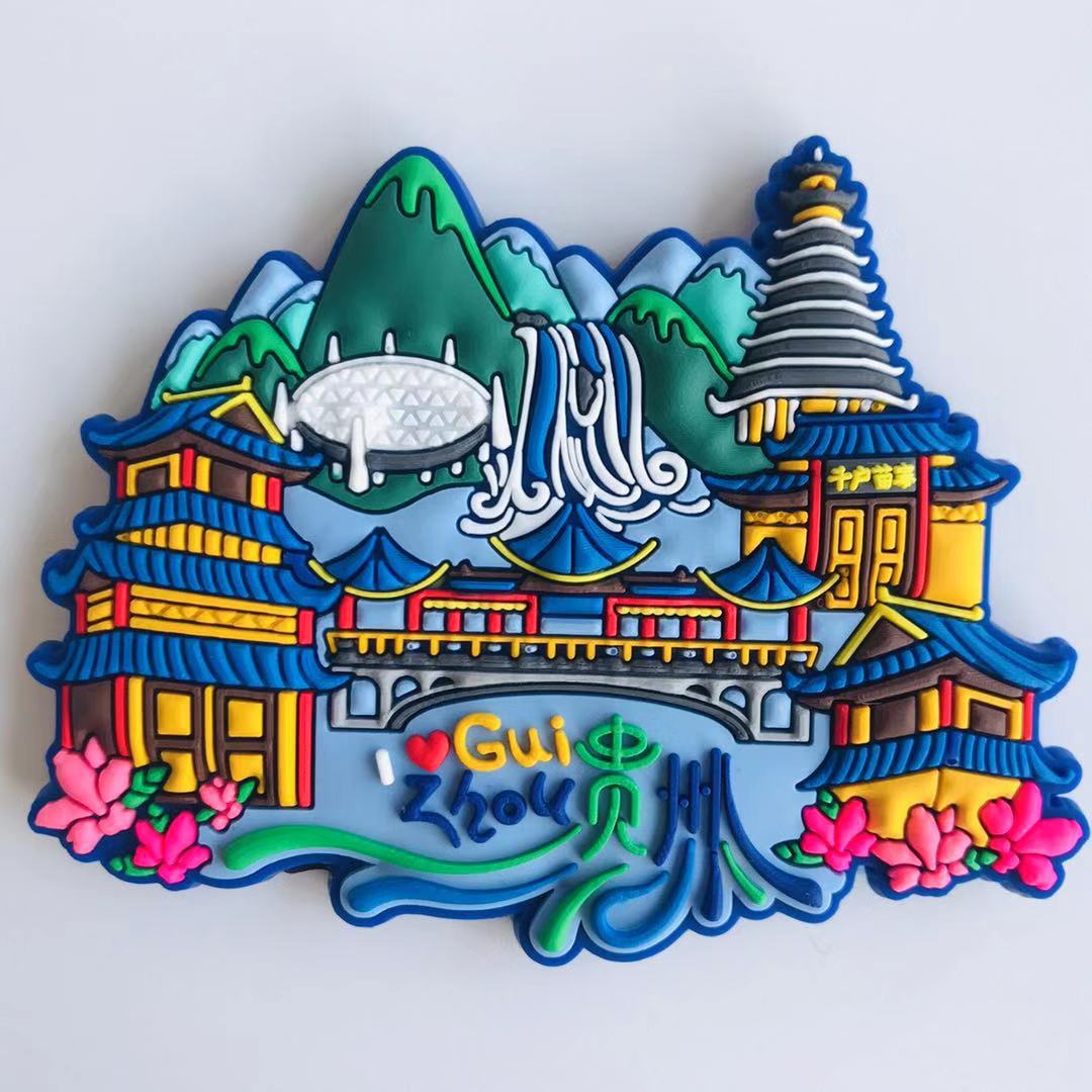 贵州冰箱贴黄果树瀑布千户苗寨天眼旅游纪念贵阳纪念冰箱帖