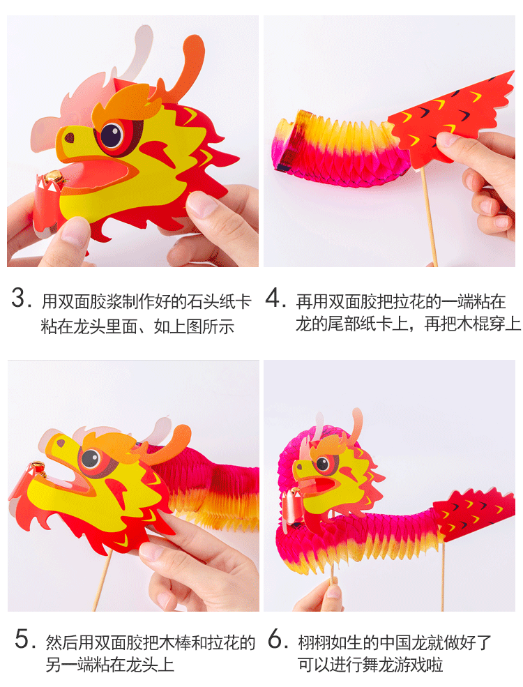 中秋节礼物创意手工制作材料包中国龙小学生diy纸翻花怀旧玩具