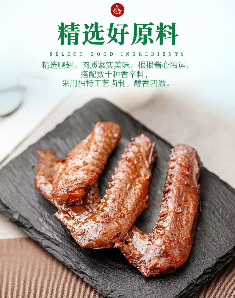【周黑鸭锁鲜】麻辣卤鸭翅160g乐享气调盒装武汉特产零食网红小吃