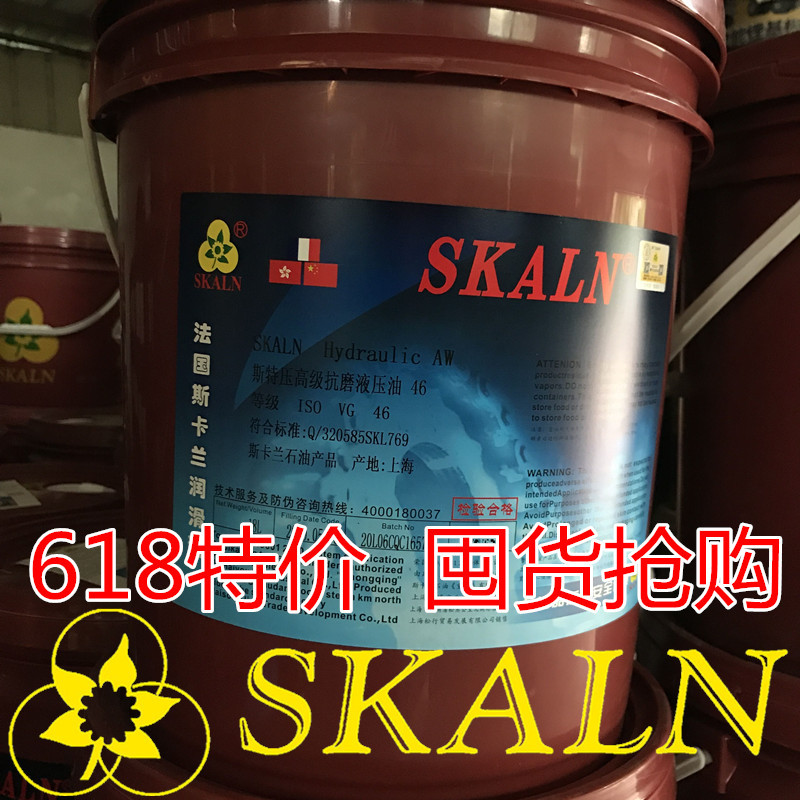 法国斯卡兰46号抗磨液压油搅拌车机床叉车液压油