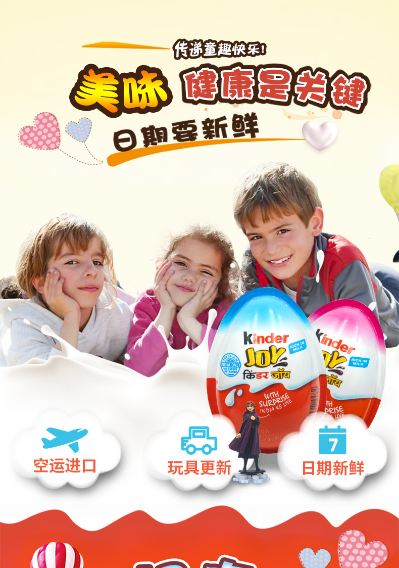 2月产健达奇趣蛋印度进口曲奇蛋趣奇蛋男女孩玩具蛋商超直供批发