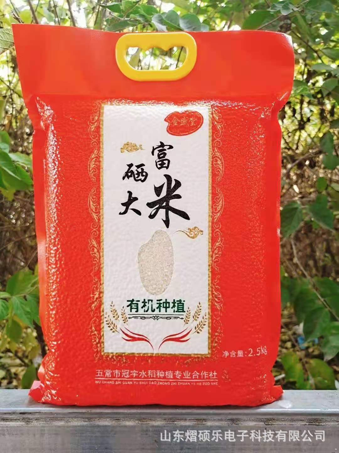 工厂直发真空袋5斤装五常大米富硒大米 五常水稻米 现货