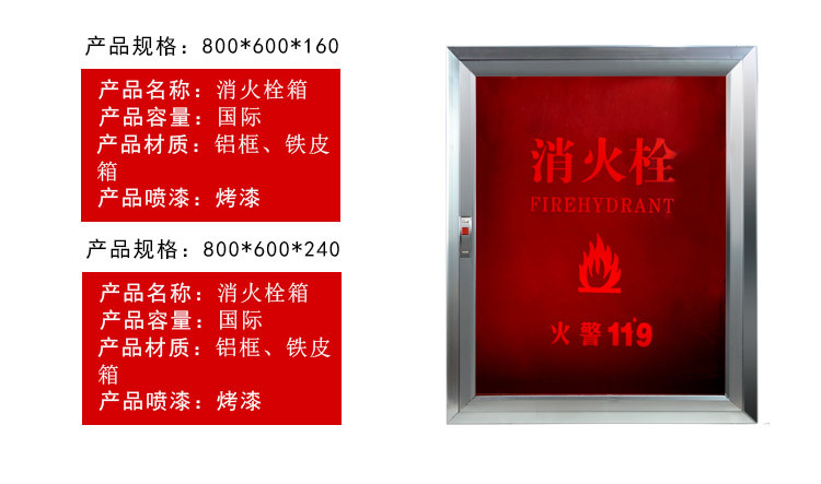 消火栓箱消防箱消防栓箱卷盘箱800/1000/1600/1800厂家供应可定制