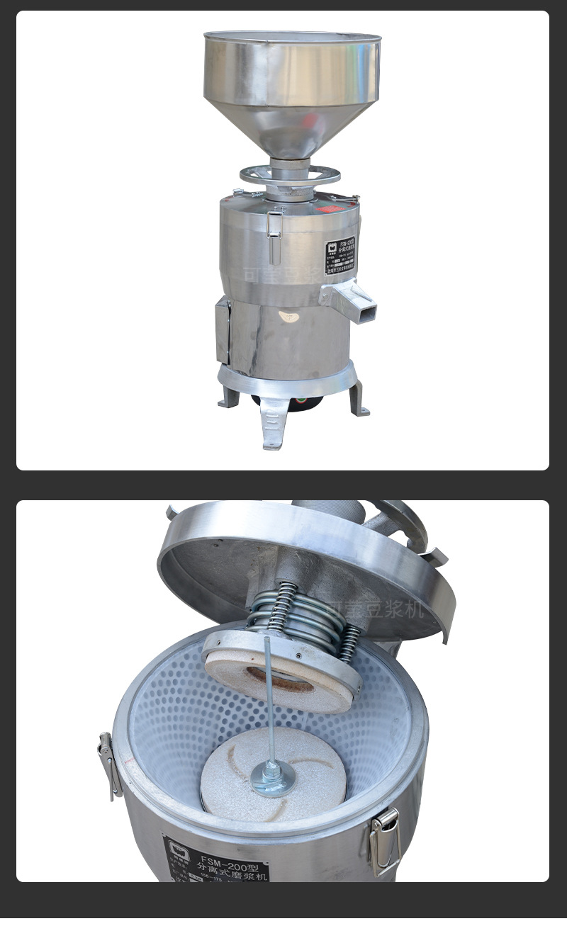 沈阳 蝴蝶牌200型磨浆机不锈钢漏斗渣浆自分离电机石磨豆腐豆浆机