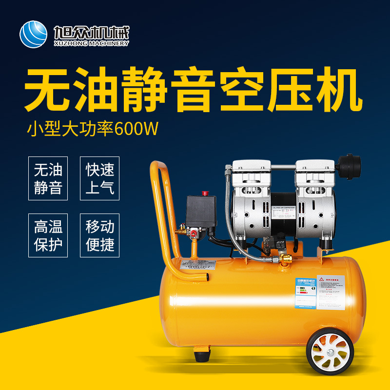 旭众牌 商用全自动多功能空压机 豆腐机榨油滤油多功能空压压缩机