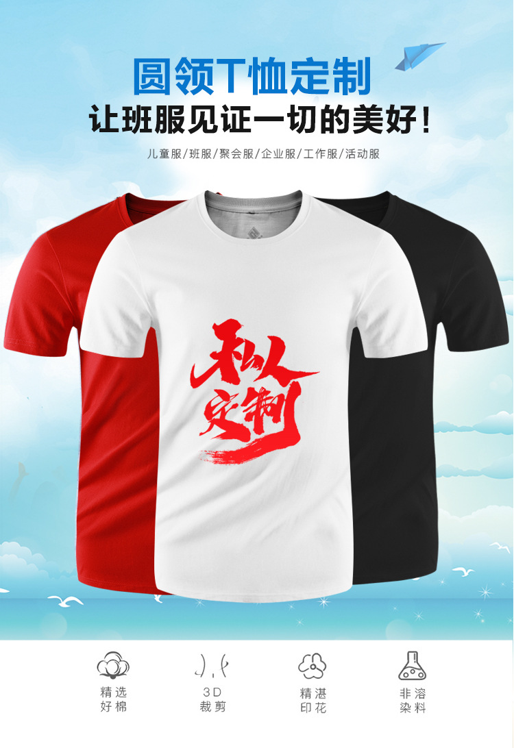 高端定制圆领精梳纯棉t恤男短袖纯色文化衫定做班服广告衫印logo