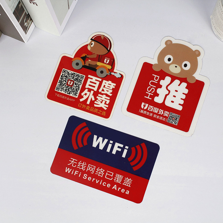 创意卡通不干胶贴纸pvc推拉牌贴标 定制外卖二维码pvc贴纸