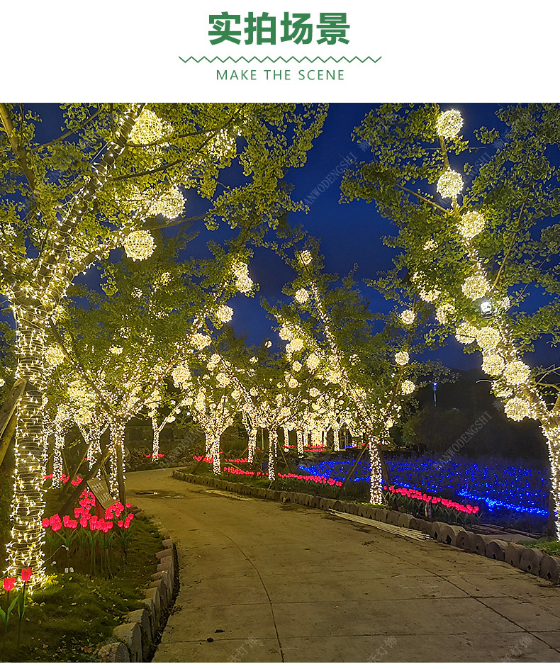 户外树木挂件圆球绑灯led灯串户外亮化藤球树灯铁架防水发光球