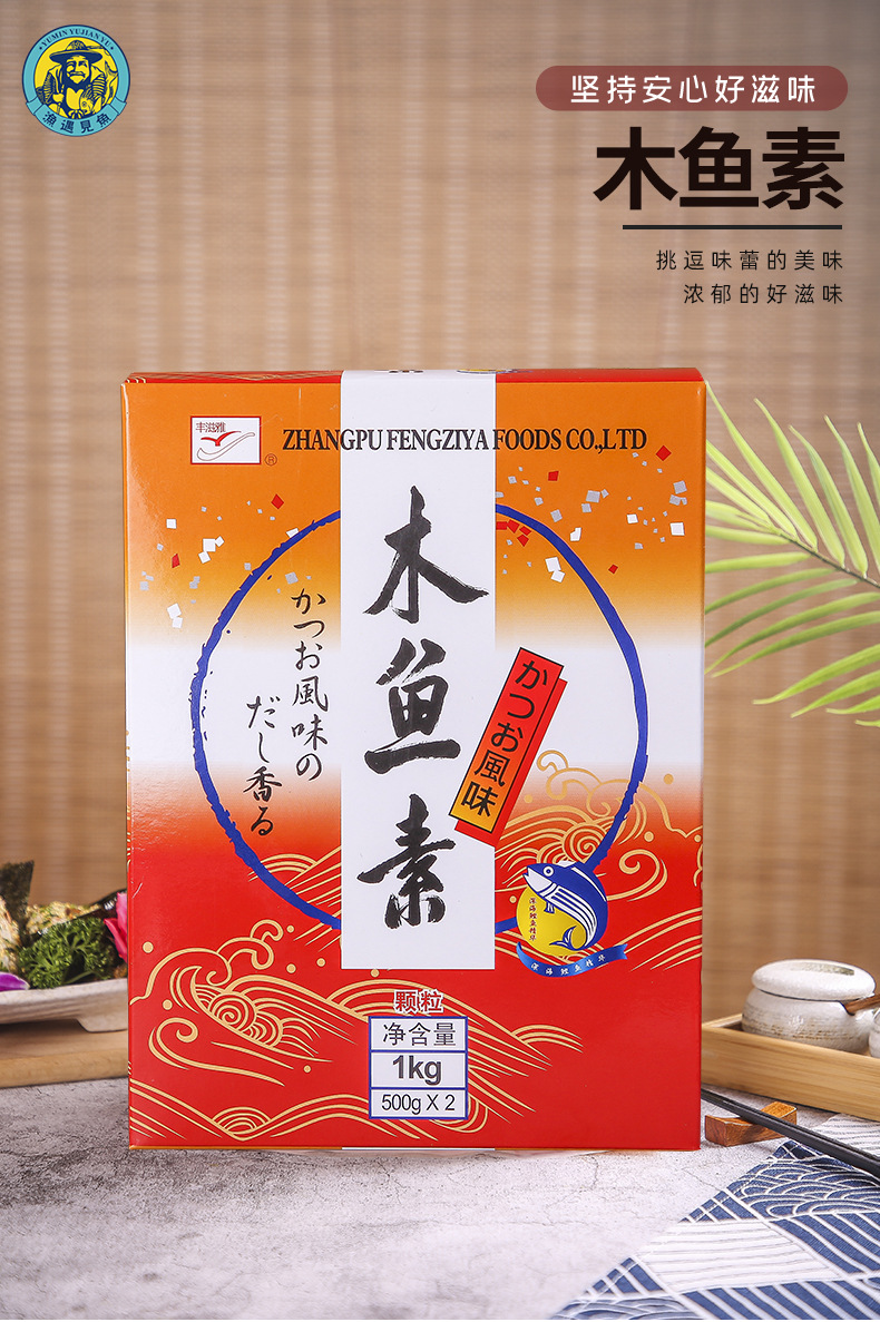 活动丰滋雅调味品b木鱼素 日本料理寿司韩式料理章鱼小丸子调味品